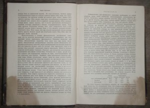 "Книга о лошади"   1911г.   князь С.П. Урусов.  Два тома.