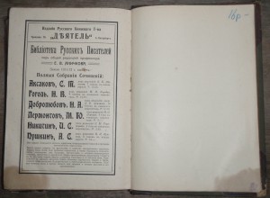 "Книга о лошади"   1911г.   князь С.П. Урусов.  Два тома.