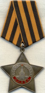 СЛАВА 3 ст № 788558 c док. Люкс!