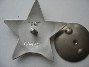 КЗ  №35430хх.Сохран