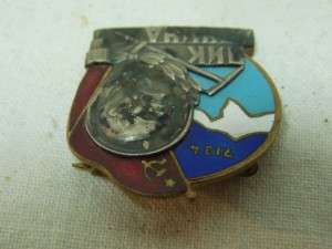 За восхождение на пик Ленина 1962 г. с дипломом.