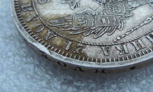 Рубль 1854 г
