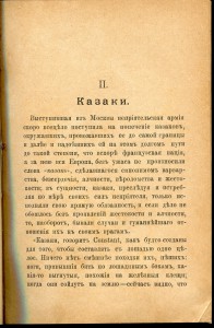 1812. Верещагин.