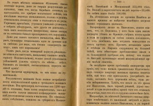 1812. Верещагин.