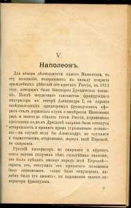 1812. Верещагин.