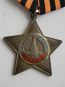 Слава 3 ст в коробке ИДЕАЛ патина