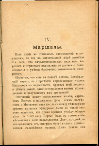 1812. Верещагин.