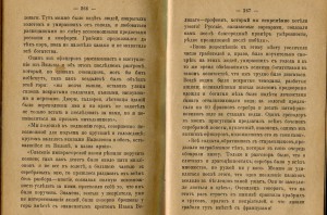 1812. Верещагин.