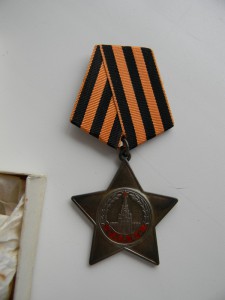 Слава 3 ст в коробке ИДЕАЛ патина