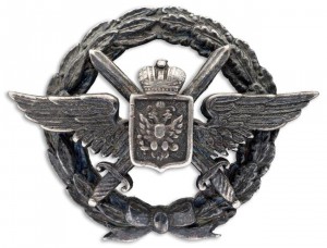 Знак военного Летчика