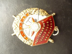 БКЗ № 132т. позолоченный реверс