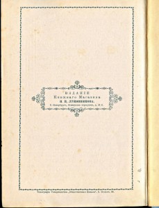 Школа жизни великого юмориста - Авенариус В. П.