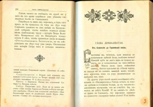 Школа жизни великого юмориста - Авенариус В. П.