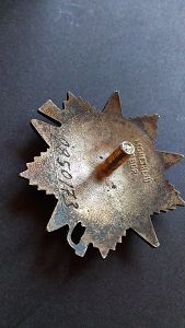 ОВ юбилейные