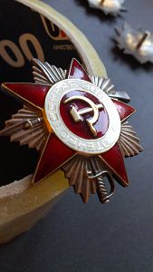 ОВ юбилейные