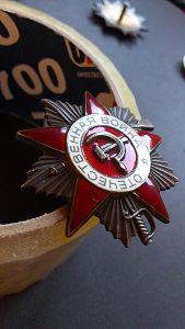 ОВ юбилейные