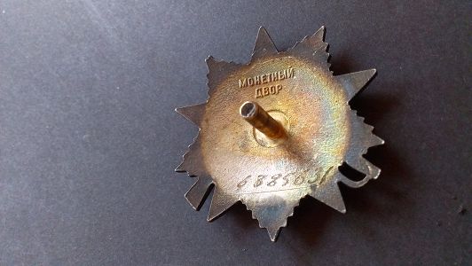 ОВ юбилейные