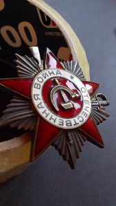 ОВ юбилейные