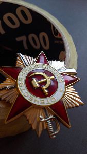 ОВ юбилейные