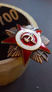 ОВ юбилейные