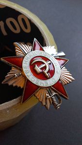 ОВ юбилейные