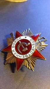 ОВ юбилейные