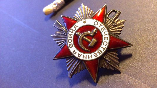 ОВ юбилейные