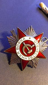 ОВ юбилейные