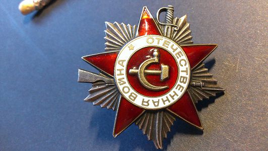 ОВ юбилейные