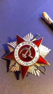 ОВ юбилейные