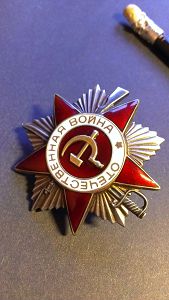 ОВ юбилейные