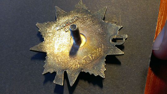 ОВ юбилейные