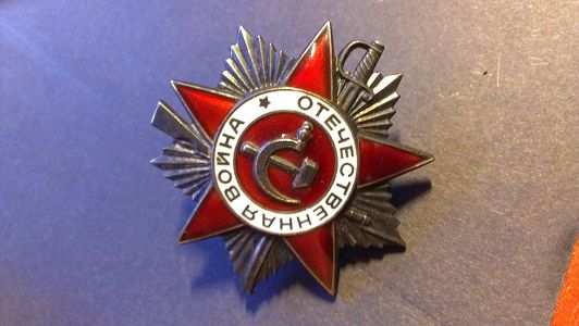 ОВ юбилейные