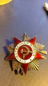 ОВ юбилейные