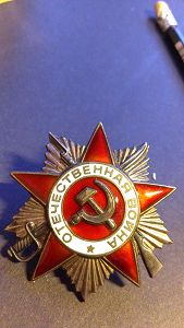 ОВ юбилейные