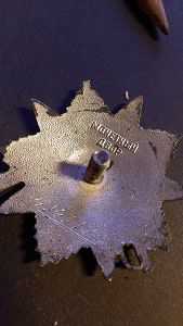 ОВ юбилейные