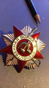 ОВ юбилейные