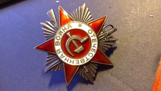 ОВ юбилейные