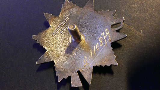 ОВ юбилейные