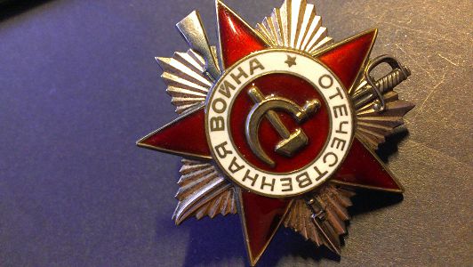 ОВ юбилейные