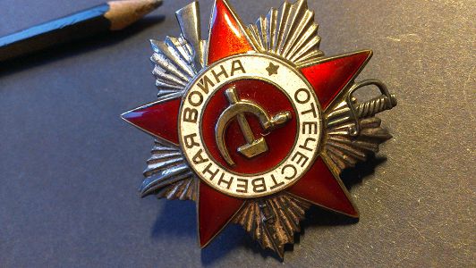 ОВ юбилейные