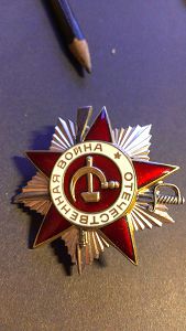 ОВ юбилейные