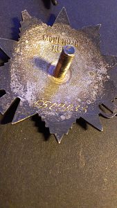 ОВ юбилейные