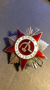 ОВ юбилейные