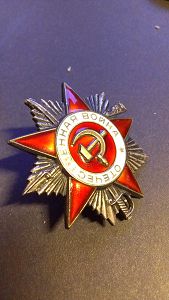 ОВ юбилейные