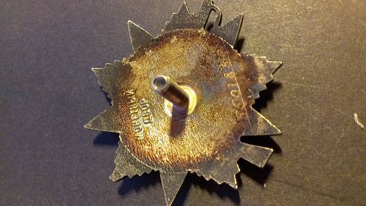 ОВ юбилейные