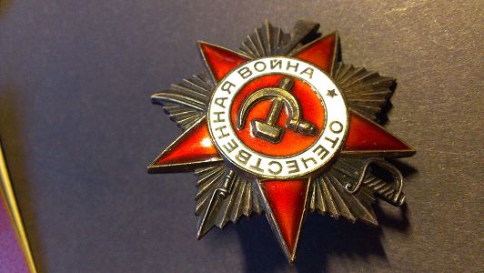 ОВ юбилейные