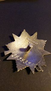 ОВ юбилейные