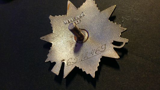 ОВ юбилейные