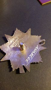 ОВ юбилейные